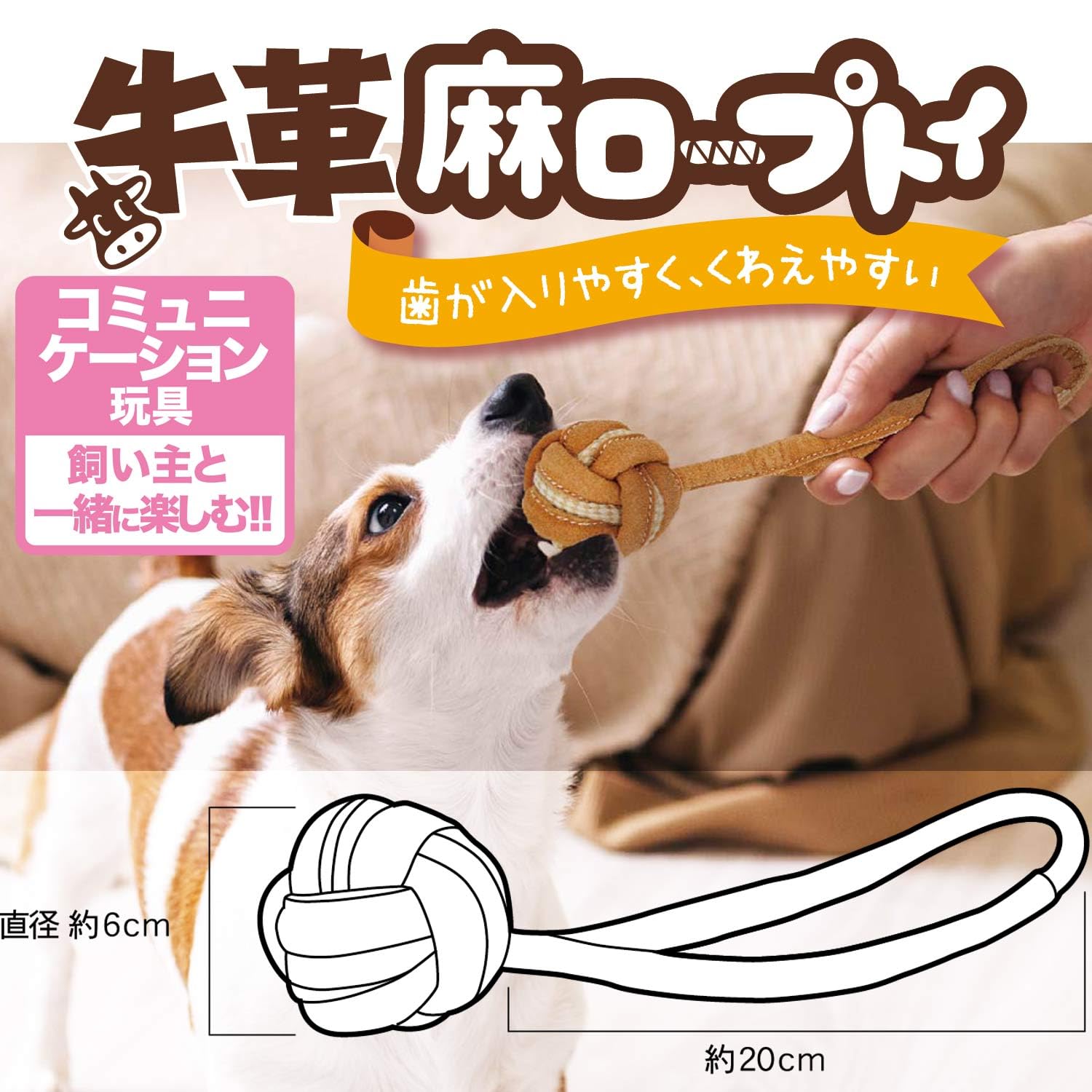 Amazon | ドギーマン 牛革麻ロープトイ ボーループ 犬用おもちゃ